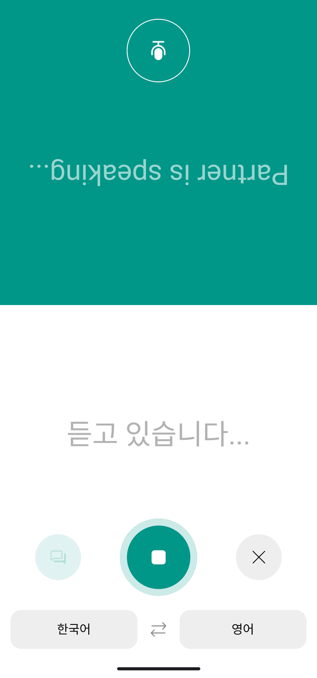 말하는 번역기 마주보기 음성 인식 화면 — 상단에는 상대 방향으로 뒤집힌 ‘Partner is speaking…’, 하단에는 ‘듣고 있습니다…’와 녹음 버튼이 보여요.